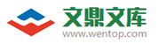 到文鼎文库首页 到文鼎文库首页